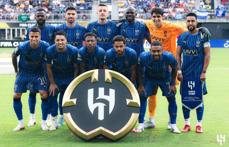 皇马世俱杯对手:利雅得新月、帕丘卡、萨尔茨堡